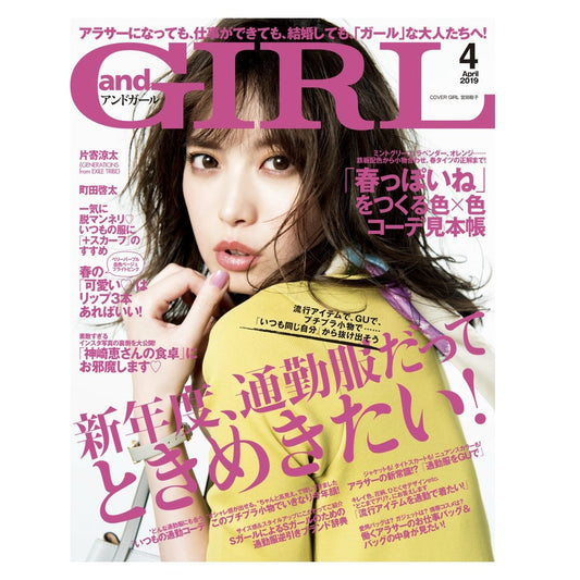 and Girl