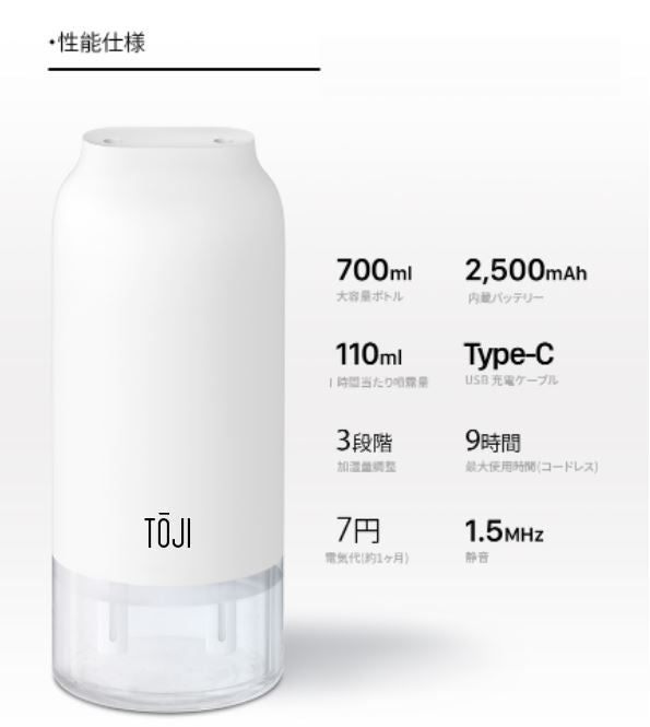 Le Furo TŌJI HOME Craft Onsen Diffuser [Conditions for 6 monthly subscriptions]